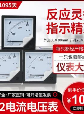 6L2电流表50/5A100/5A 交流指针式电压表450V500V10KV/100V高精度