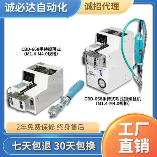 全自动螺丝机气动电动手持式半自动拧打锁螺丝机供给送料机
