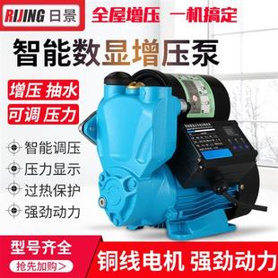 智能全自动家用抽水泵自吸泵冷热水管道自来水增压泵水泵