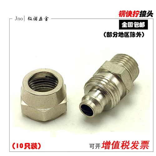 快拧接头PC气动螺纹直通气管快速接头6 8 10 12 14 16mm软管PU