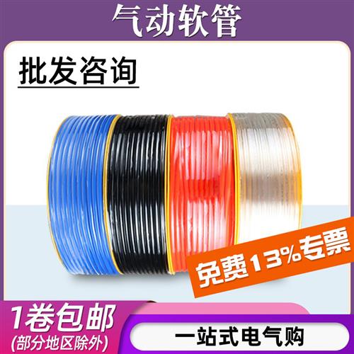 PU气管气动软管8*5高压汽管4/6/8/10/12mm气泵空压机吹风管透明管