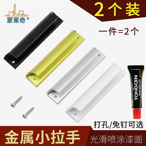 免打孔铝合金拉手纱窗拉手推拉门把手抽屉柜门小拉手简约门窗执手,基础建材,小拉手,淘宝优惠券,粉丝福利购,淘宝优惠卷