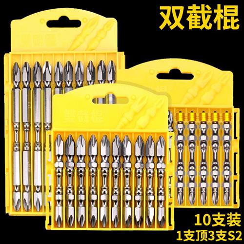 高硬度磁性十字批头钨钢双头电动螺丝起子头强磁超耐磨磁圈