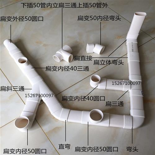 pc水管配件50*30扁管地漏三通器50扁变圆弯头移位直接直弯装修