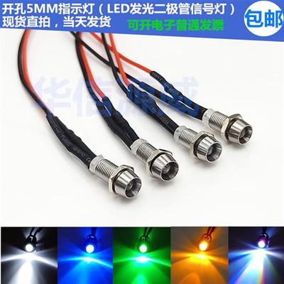 安?孔5MM指示? 3V6V12V24V220V小型???源LED高亮LED?