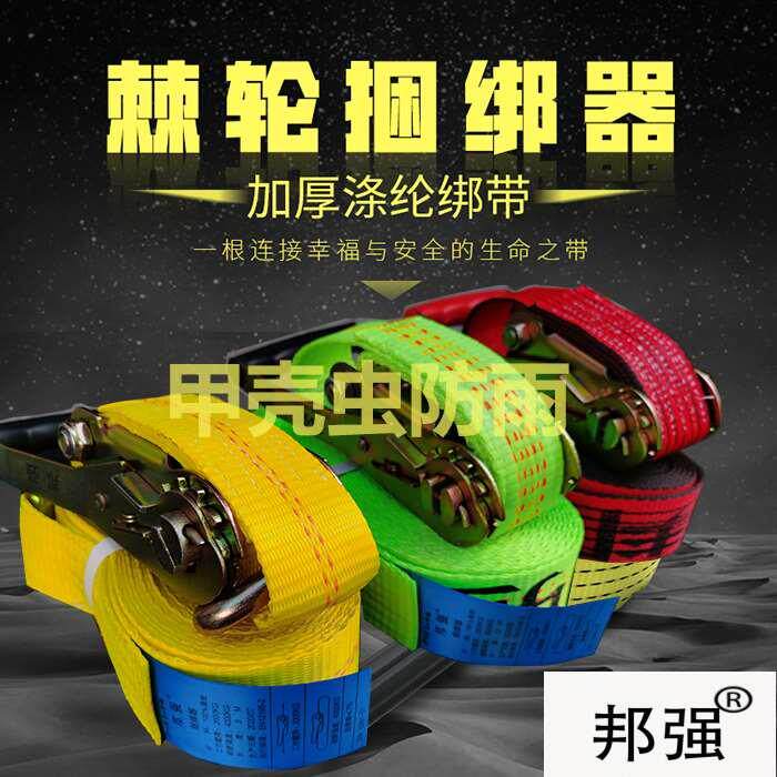 邦强牌货物捆绑器拉紧器紧固器收紧带货车紧绳器固定带5吨4t绷带