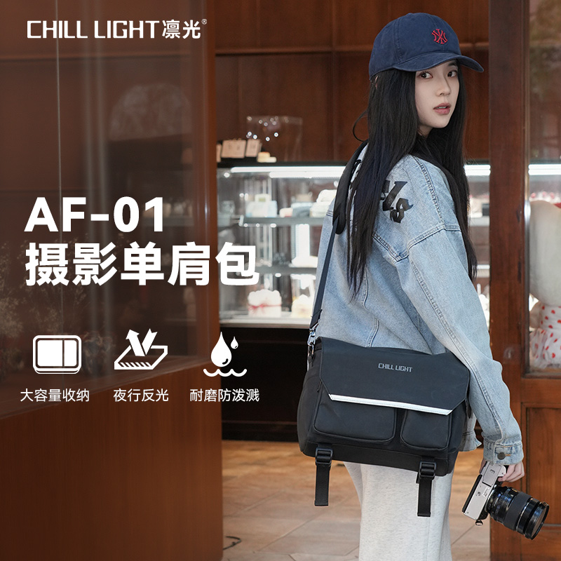 凛光AF01相机包相机收纳包摄影包