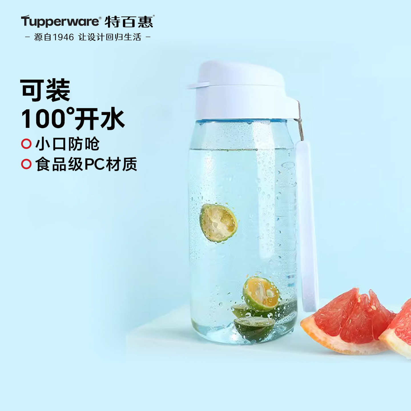 特百惠官方正品550ml乐趣高颜值男女新款儿童随手水杯大容量