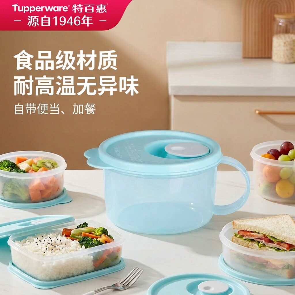特百惠新微波水晶汤碗460ml饭盒