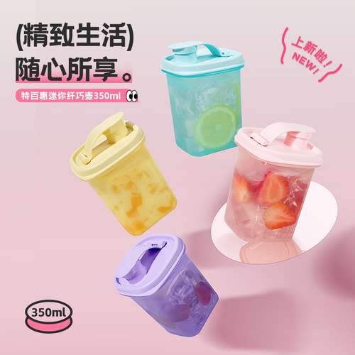 特百惠迷你纤巧壶350ml学生夏天