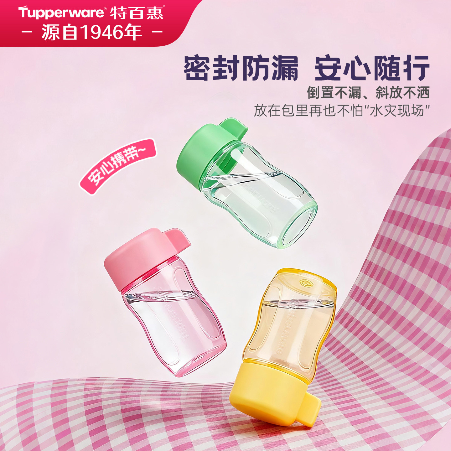 特百惠迷你依可瓶水杯90ml奶粉咖啡分装食品级pp高颜值女生杯子