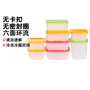 水果收纳密封盒子 特百惠雪影系列新冷冻食品级pp冰箱保鲜盒套装