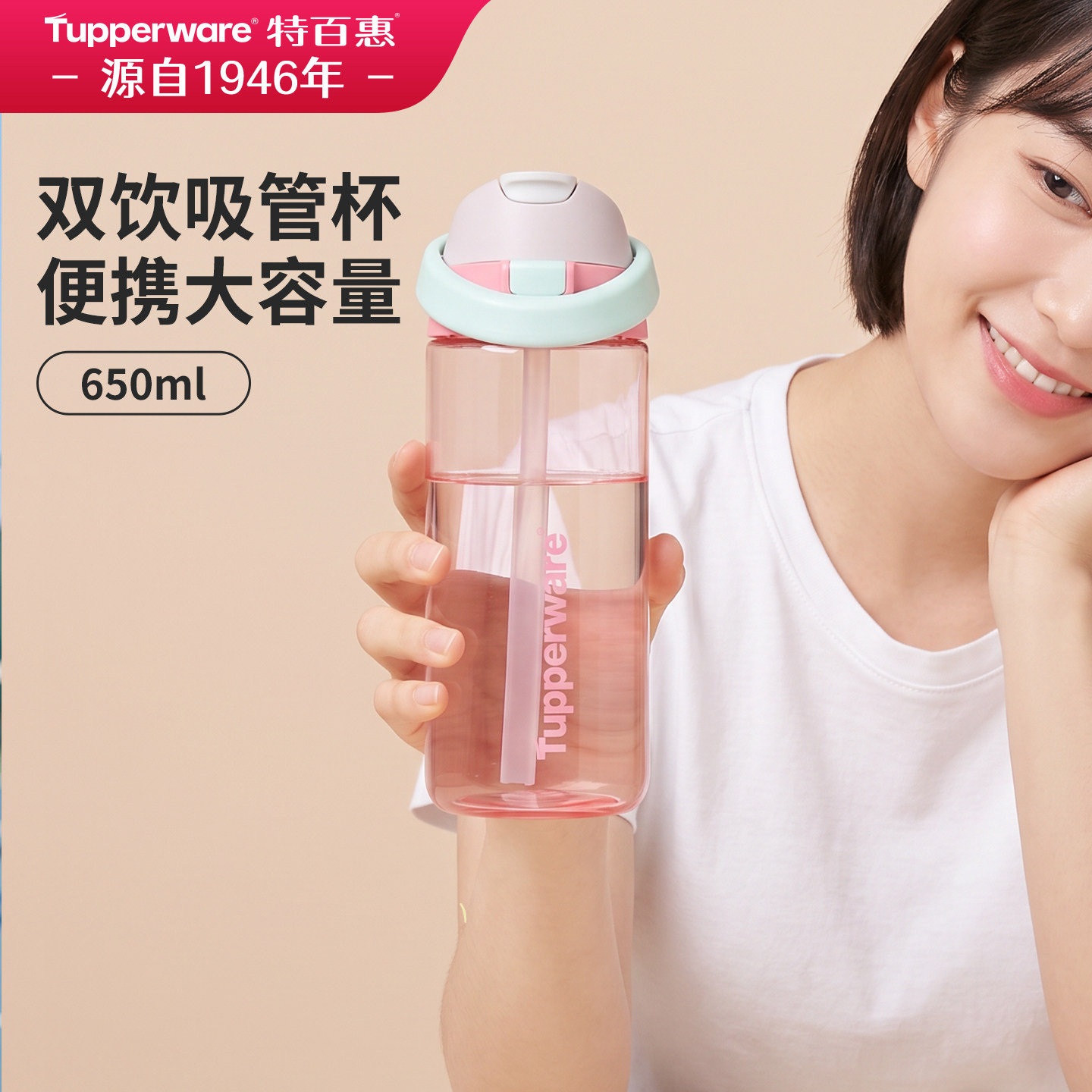 特百惠新款塑料水杯大容量拎拎杯