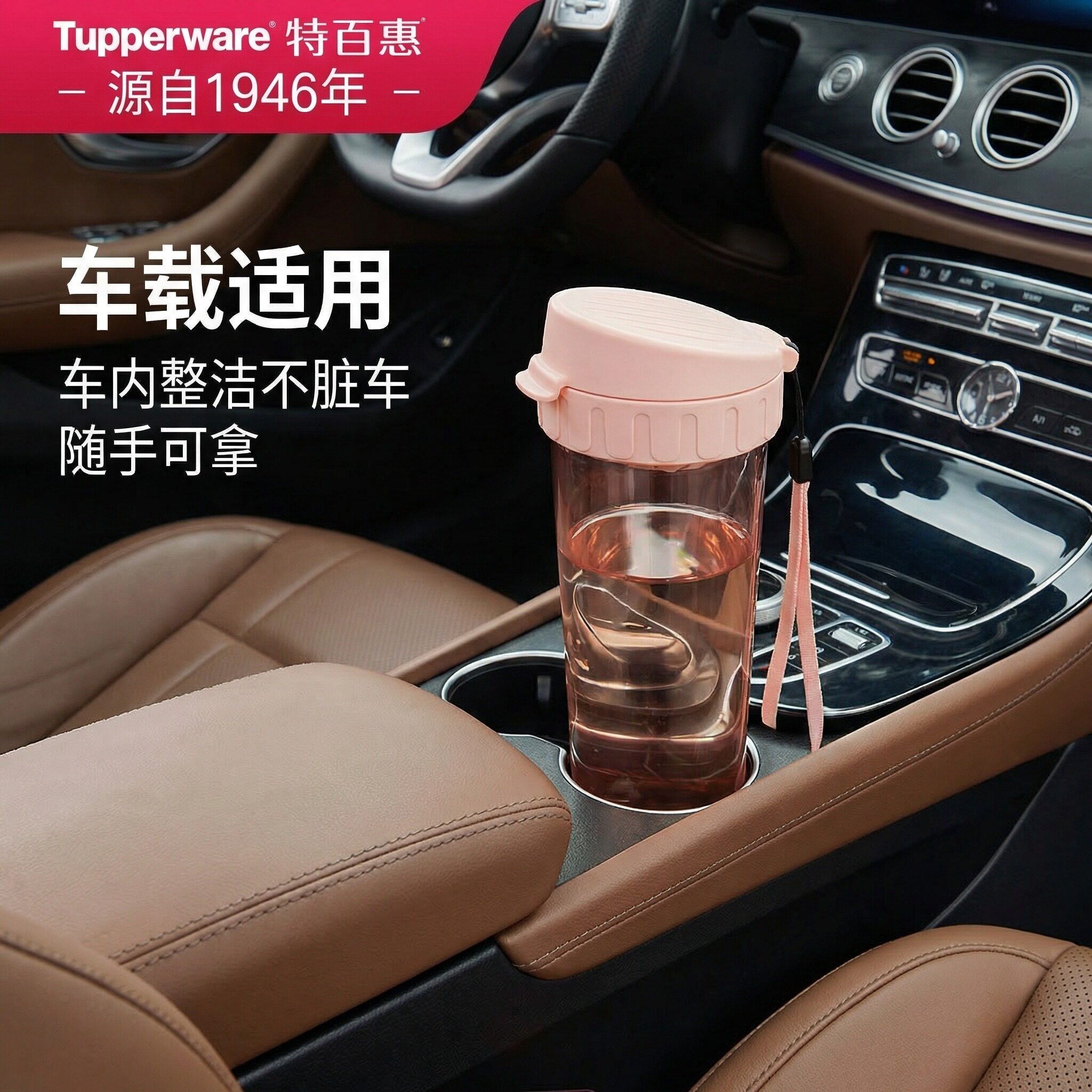 特百惠茶韵随心杯500ml自带茶隔