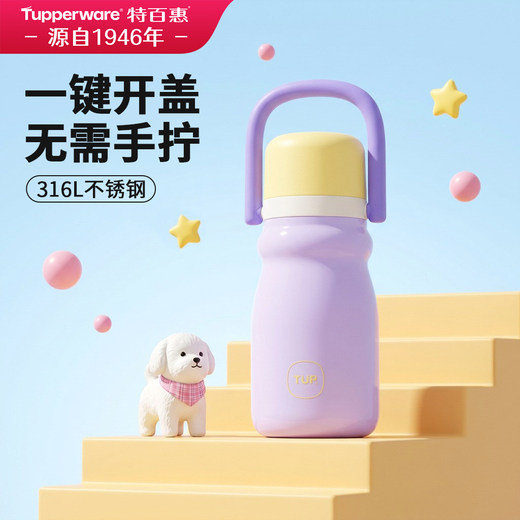 特百惠大容量提提随行保温杯