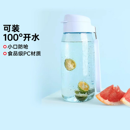 特百惠官方正品550ml乐趣高颜值男女新款儿童随手水杯大容量
