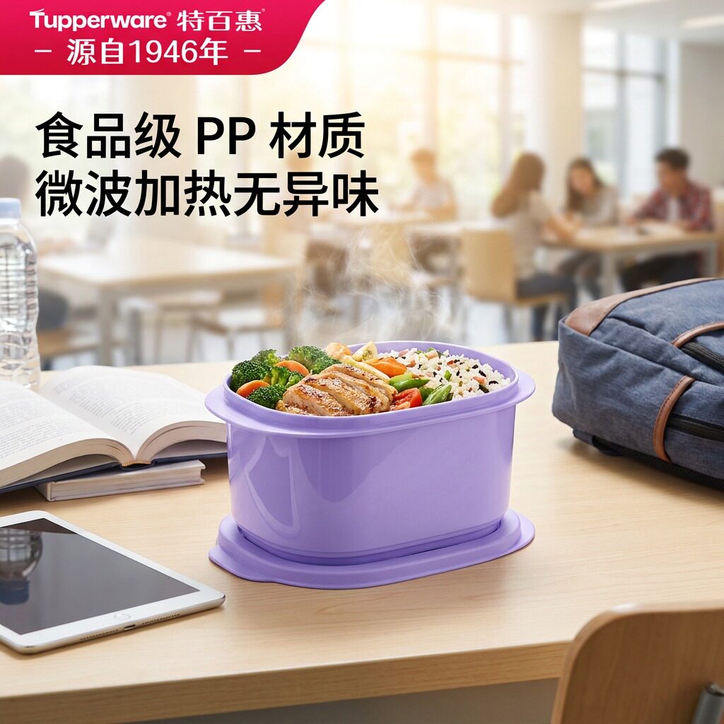 特百惠2026新款微波层叠饭盒