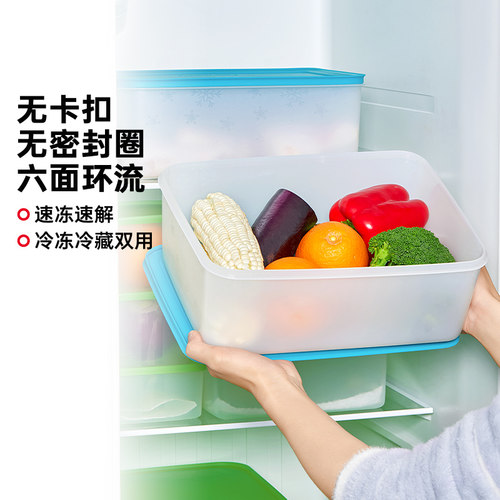 官方冷冻冷藏保鲜盒特百惠