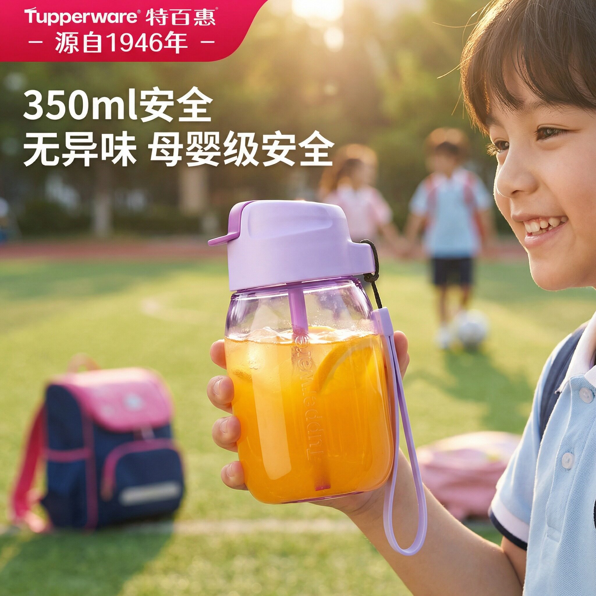 特百惠吸管水杯夏日350ml小学生防摔防漏儿童上学专用pc牛奶杯子