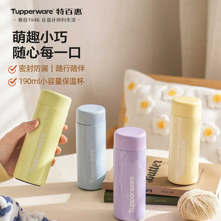 特百惠官方190ml小巧瓶保温杯304不锈钢高颜值新款男女生水杯便携