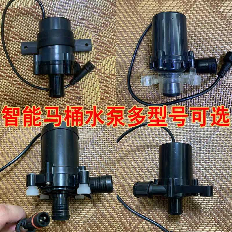 智能马桶增压水泵维修配件座便器坐便器配件