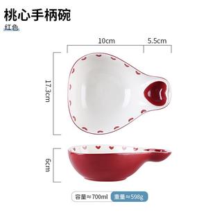 创意葫瓢芦形沙焙碗蘸汁拉碟饺子盘汤面碗 心形手柄焗饭碗烤箱烘