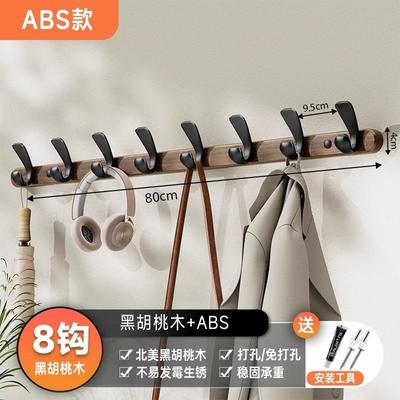 胡桃实木挂钩中古风入户门后墙上玄免打孔关衣服帽衣壁挂架木排钩