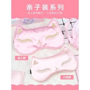 冰丝护眼睡觉童男孩 童夏眼儿罩小孩学生睡女眠专用遮光午睡可爱季