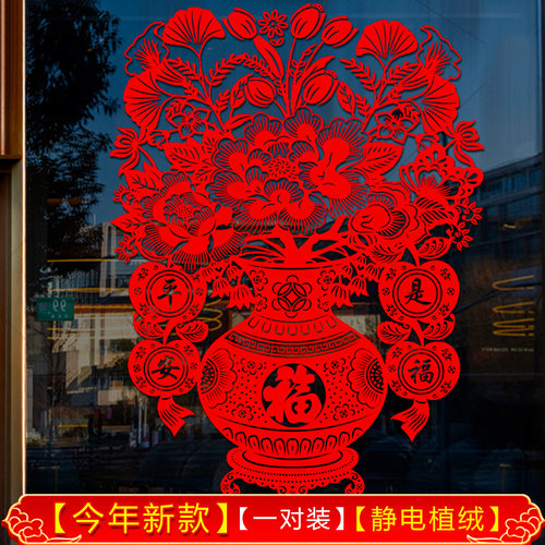 发财树过年装饰门贴聚宝盆植绒贴