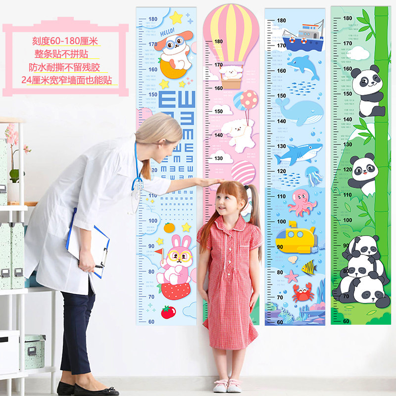 新款整张贴身高贴纸测视力量身高神器儿童房装饰无痕贴精准测量尺,家居饰品,身高贴,淘宝优惠券,粉丝福利购,淘宝优惠卷