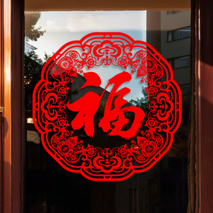 爆款福字整张静电贴窗花2026新年春节元旦剪纸窗马年玻璃门窗贴纸