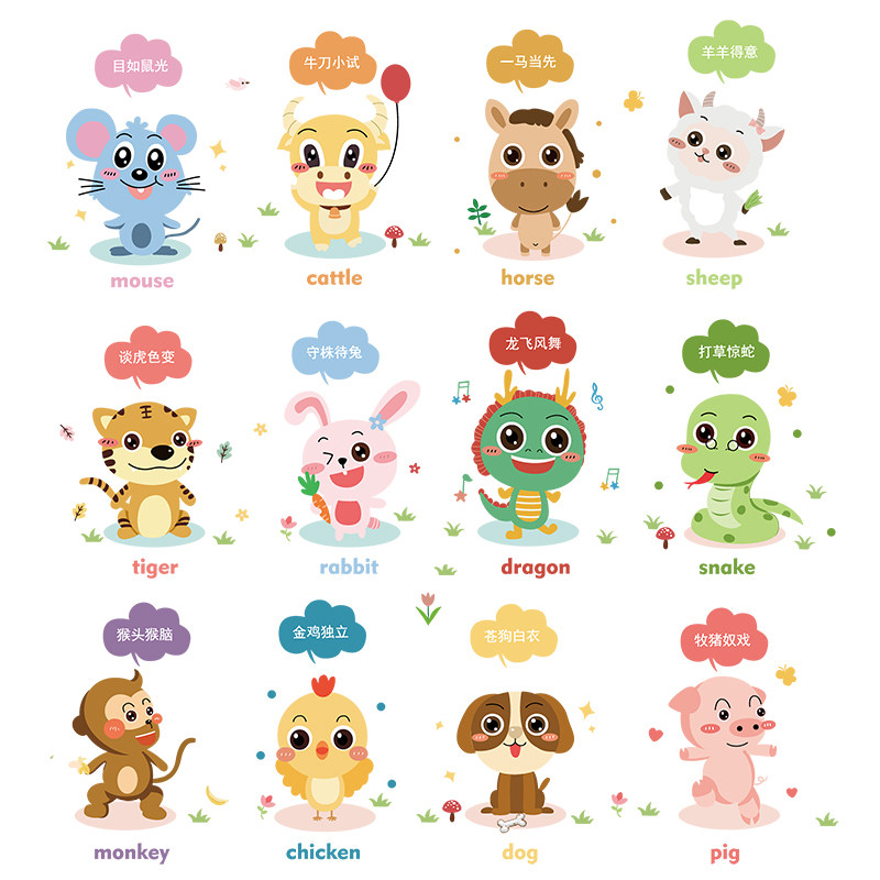 十二生肖儿童房装饰墙贴纸卧室厨房幼儿园可爱动物墙贴防水可移除,家居饰品,软装墙贴,淘宝优惠券,粉丝福利购,淘宝优惠卷