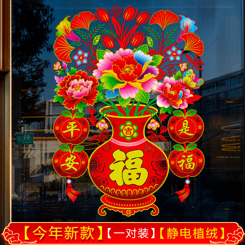 马年高档植绒窗花福字门贴剪纸窗花静电贴玻璃贴装饰品春节新款贴,节庆用品/礼品,福字/窗花/窗贴,淘宝优惠券,粉丝福利购,淘宝优惠卷