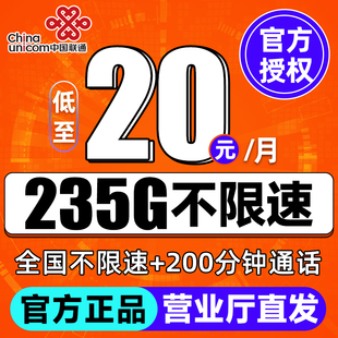 流量卡纯流量上网卡流量无线限卡5g手机电话卡全国通用大王卡