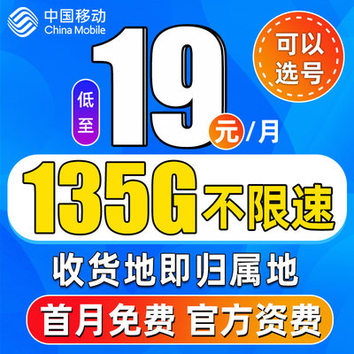 移动流量卡纯流量上网卡5g流量不限速卡大王卡全国通用手机电话卡