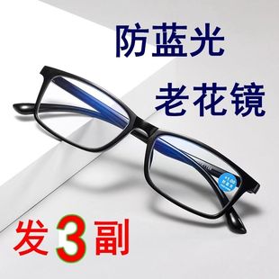 新款 高清防蓝光老花镜中老年男女通用耐磨超轻老人眼镜便携时尚