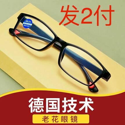 超轻防蓝光抗疲劳高清护目老人老光眼镜老花镜女高档时尚树脂年轻