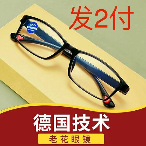 超轻防蓝光抗疲劳高清护目老人老光眼镜老花镜女高档时尚树脂年轻