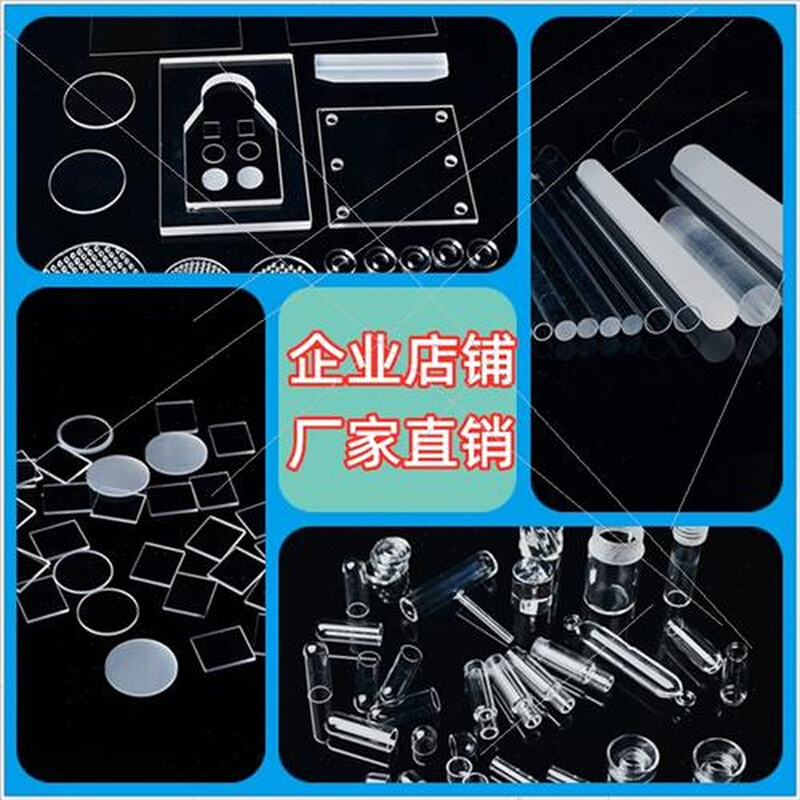 优质石英玻璃管h耐高温管式炉坩埚试管毛细管高R透加热管石英片定