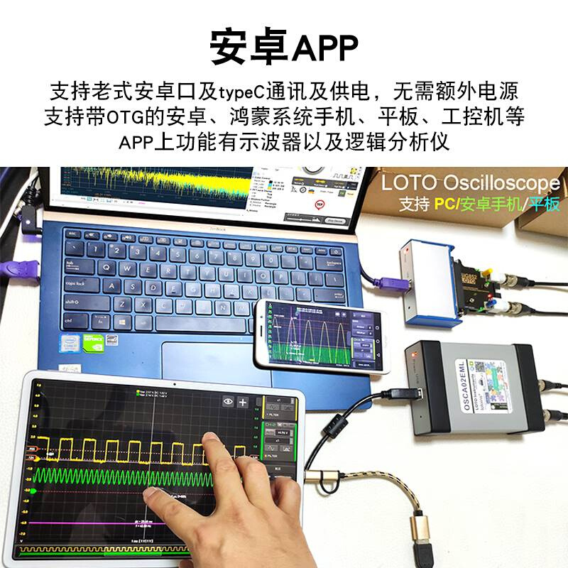 LOTO乐拓OSC482便携式数字usb虚拟示波器20M手持小型电脑手机