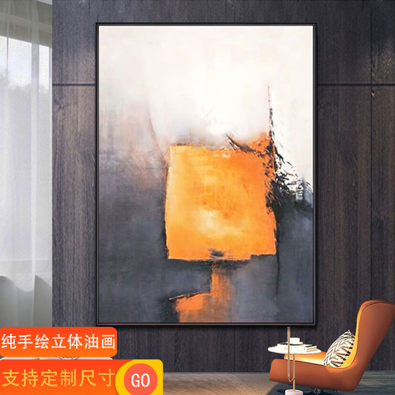 手绘抽象油画现i代简约客厅装饰画色块肌理玄关立体沙发背景墙挂图片