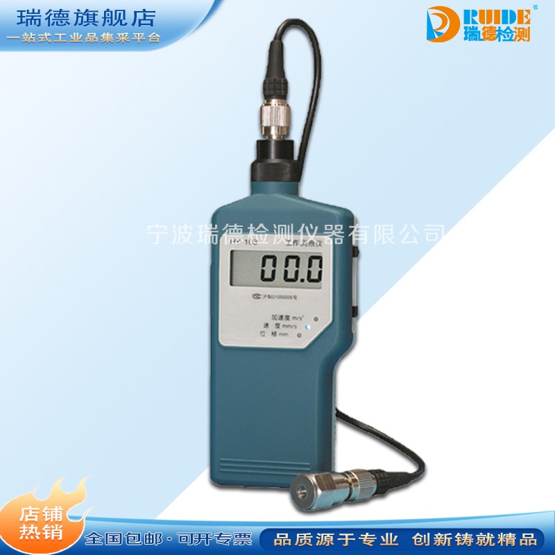 瑞德HY-103B便l携式测振仪 HY-103一体式测振仪 HY-103B工作测振