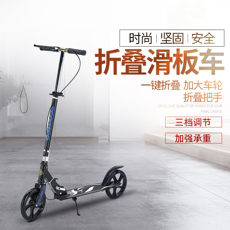 成人滑板车非电动大人可折叠大童滑滑车J上班助力遛娃代步滑行车