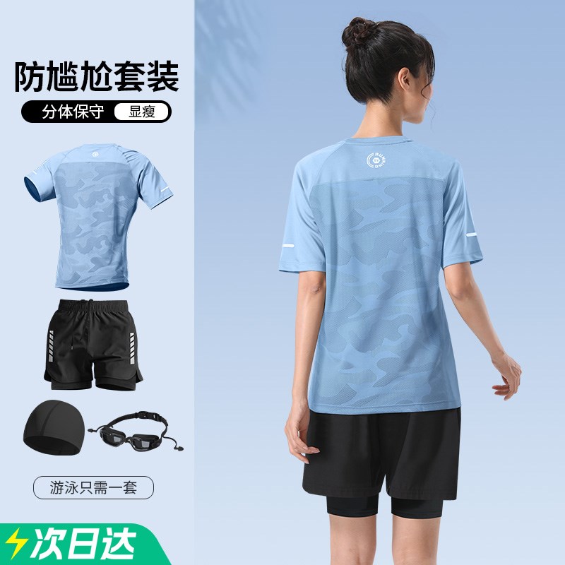 泳衣女款分体保守微胖女孩遮肉大码2024新款爆款成人泳.裤宽松套