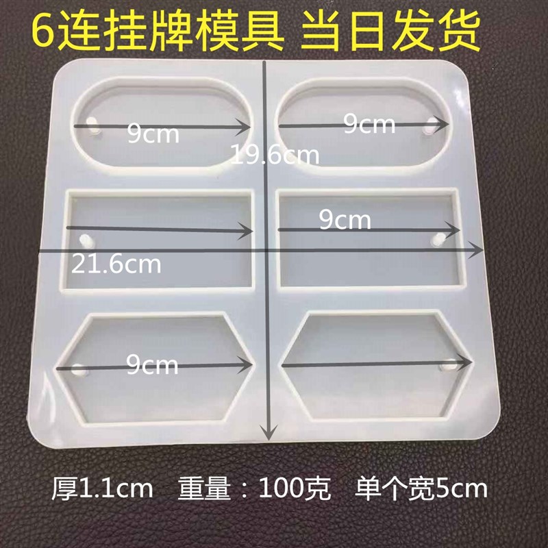 diy水晶滴胶模具钥匙挂牌镜面O蜡片皂吊坠长方体