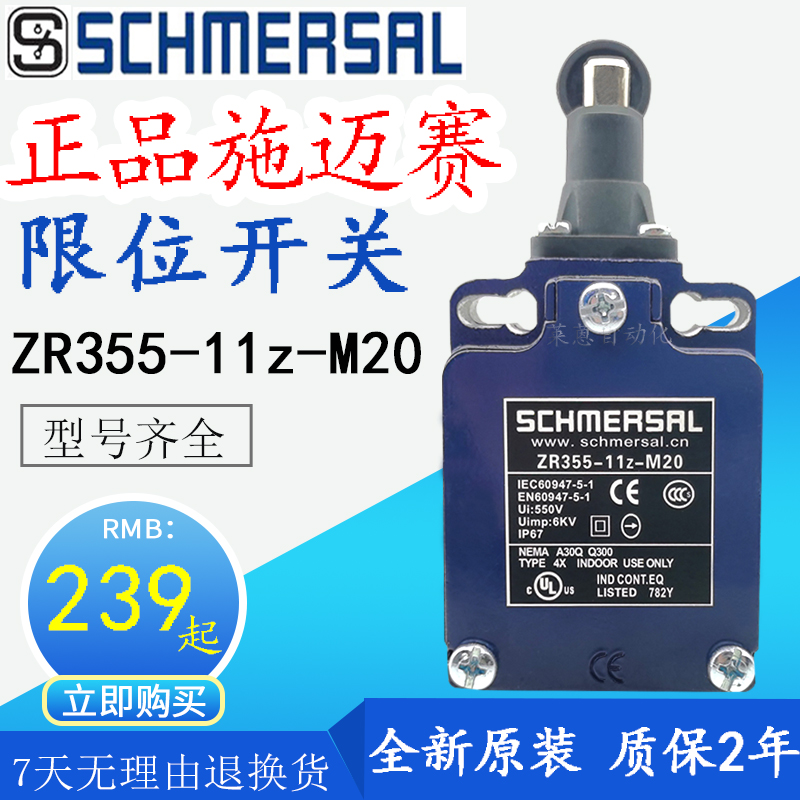 施迈赛限位行程开关T4V10H355 Z4V10H355-11Z-ML20 01/01Z 02Z 20