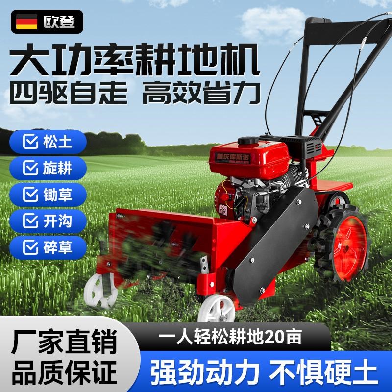 新式微耕机农用四驱汽油耕地家用除草H松土开沟机翻地多功能旋耕