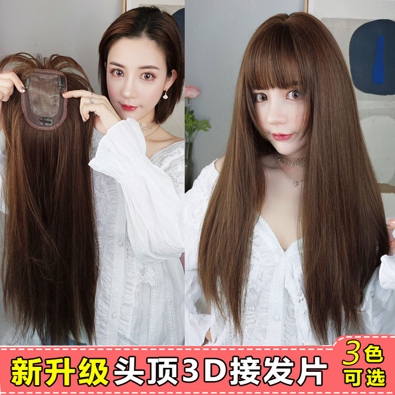 假发女长发3D全头套式隐形无痕接发片一片式长直发贴片头顶补发片