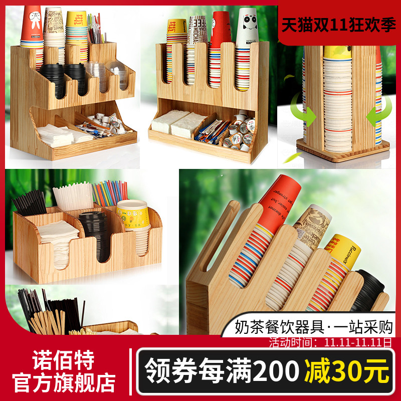 原木质咖a啡可乐奶茶店杯架取杯器吧台收纳吸管架一次性纸杯架商