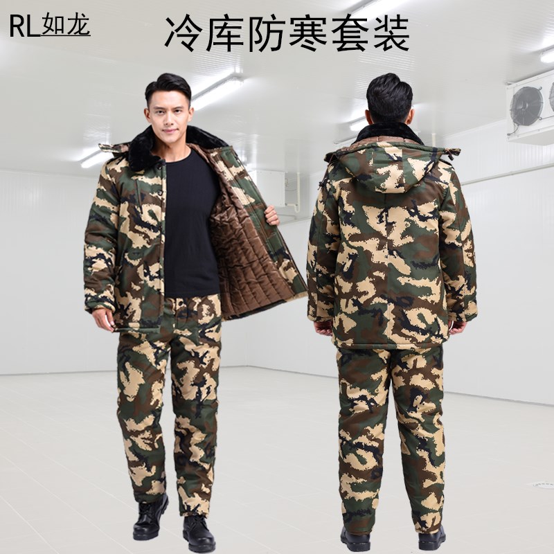 中长款迷彩棉服男冷库专用防寒服B套装劳保服棉袄棉裤大码加厚宽